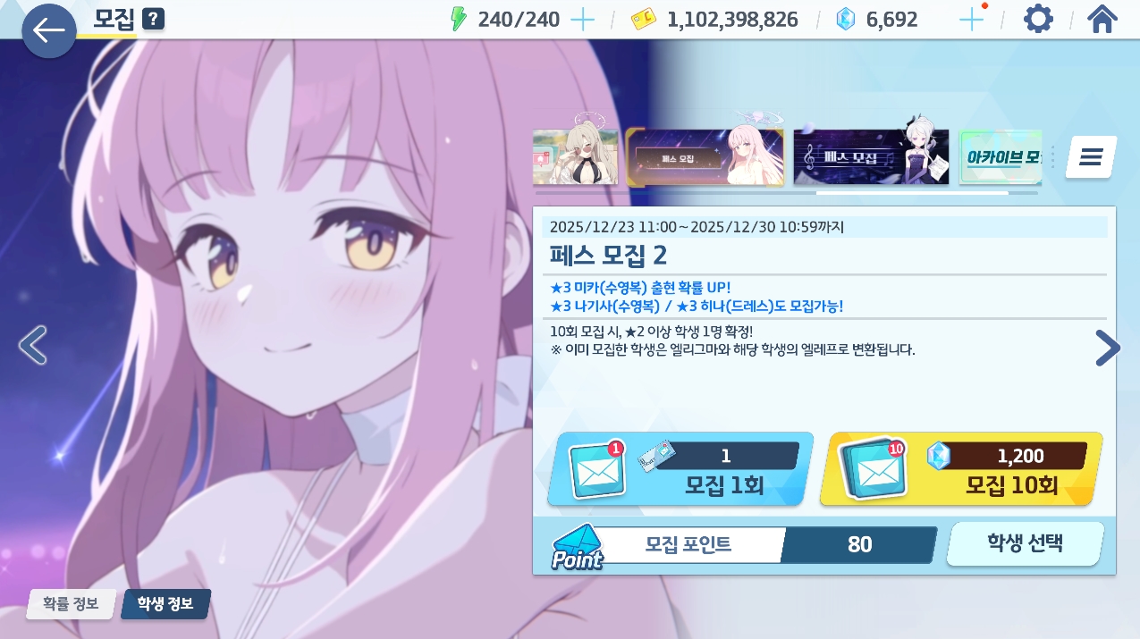 페스 모집