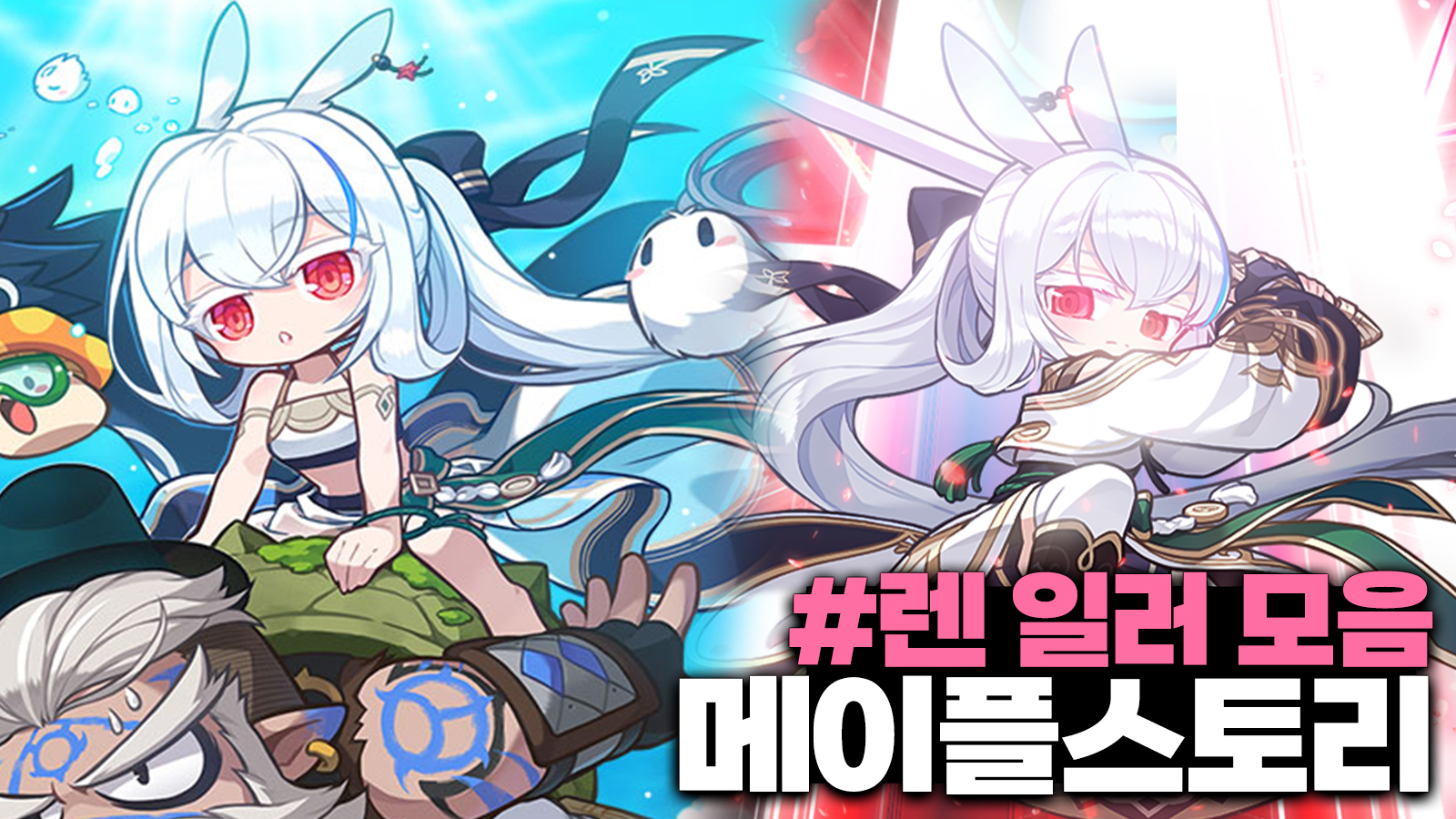 メイプルストーリー コレクションカード レン 全レアリティセット