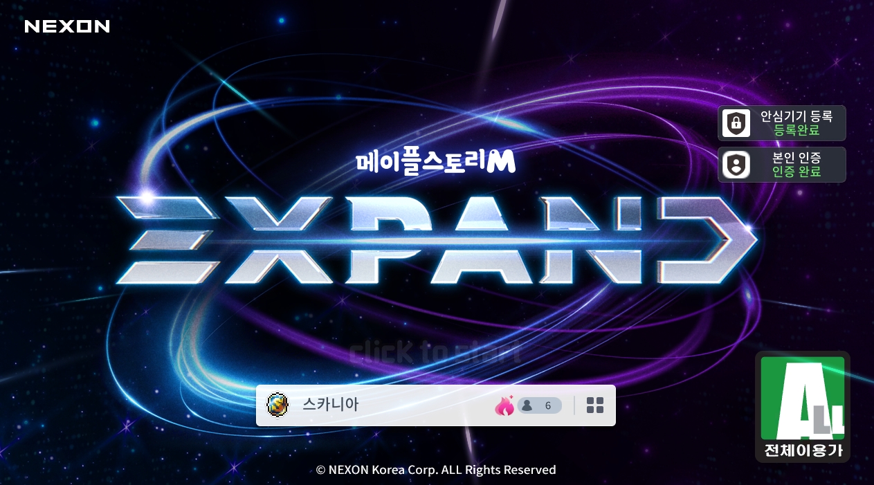 확실하게 빨라진 메이플스토리 M 유니온 육성 #복귀 유저 | Peak