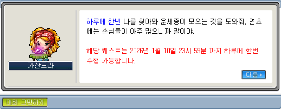 Capture_2026_0101_010509