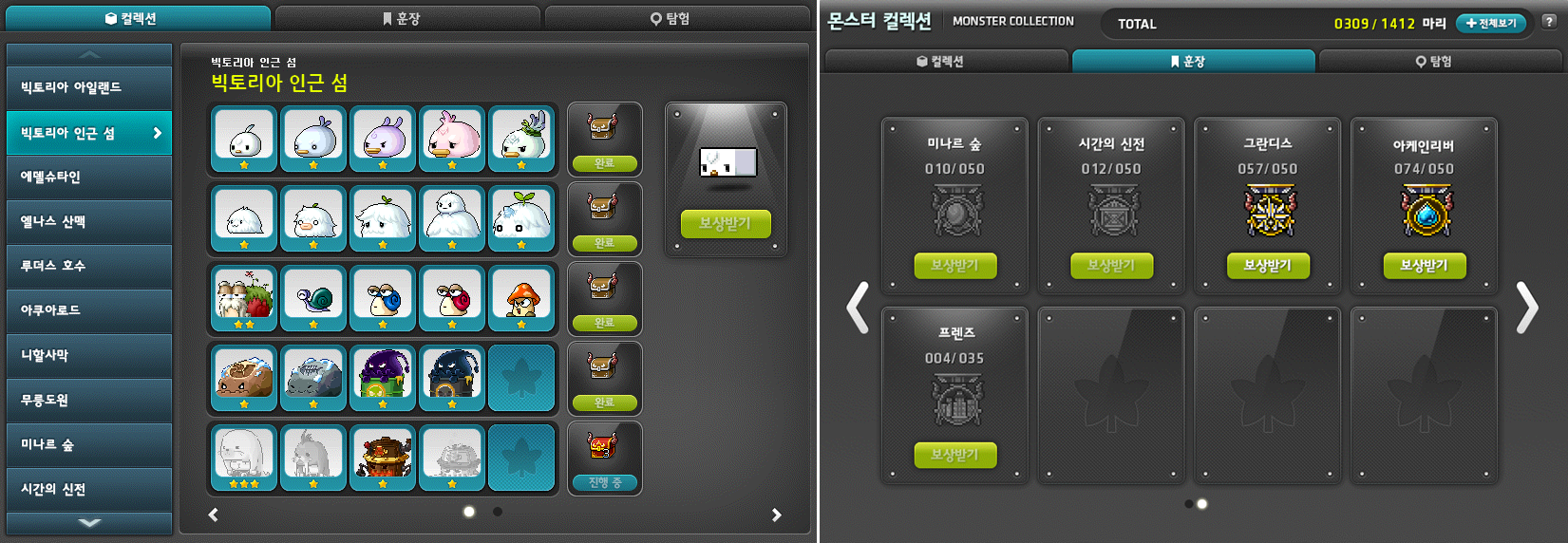 메이플] 몬스터 컬렉션 소개, 수집러에게 찰떡 콘텐츠! #밍글링 | Peak