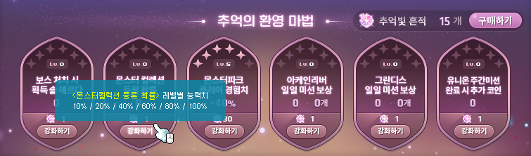 몬컬7
