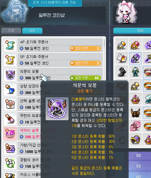 몬컬8