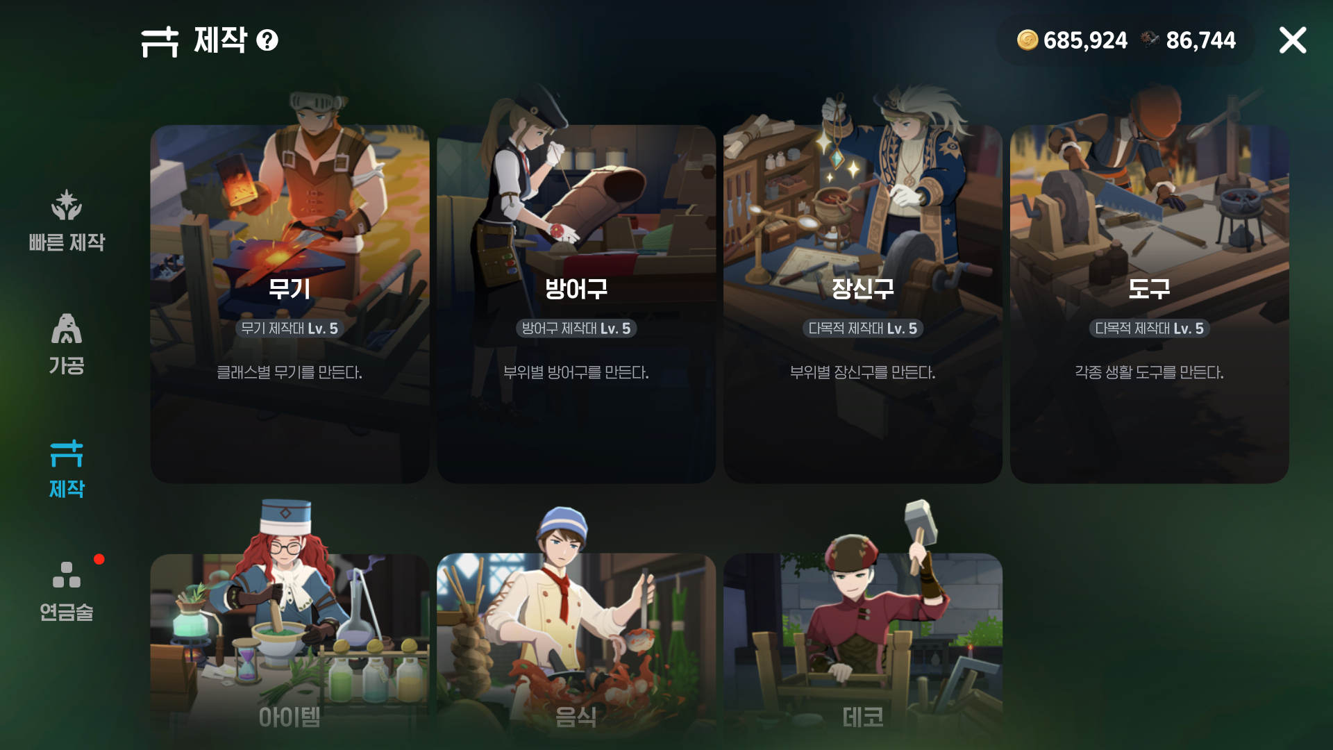 MabinogiMobile_2026010319392579
