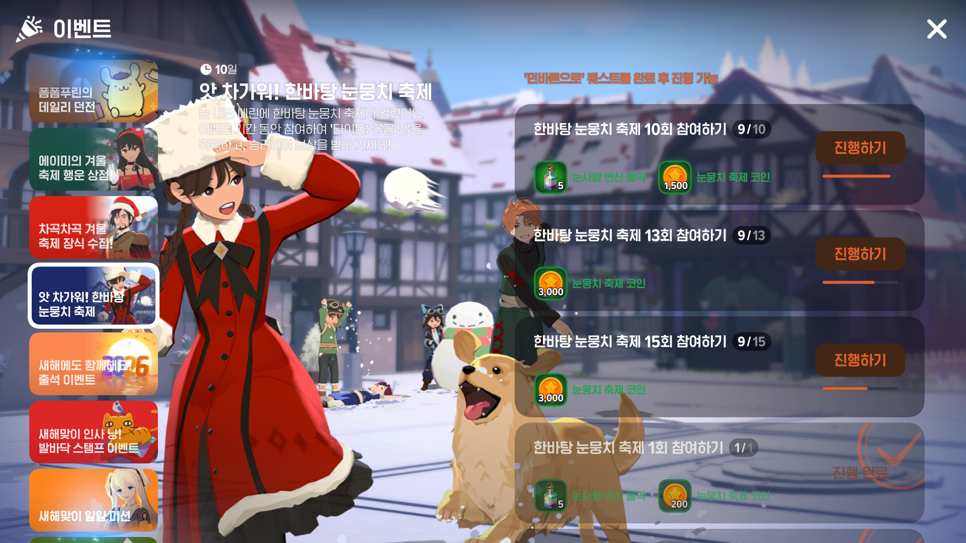 MabinogiMobile_2026010422310021