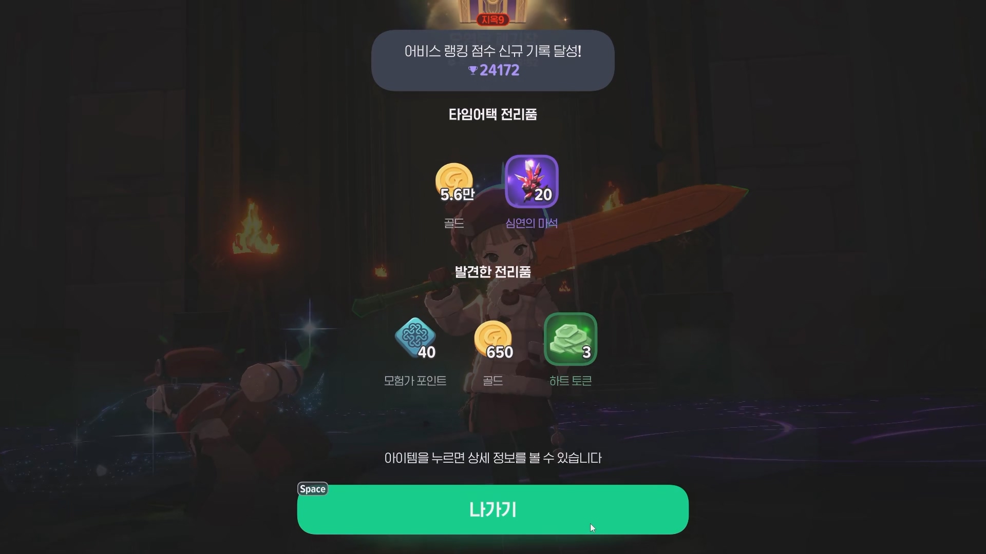 타임어택