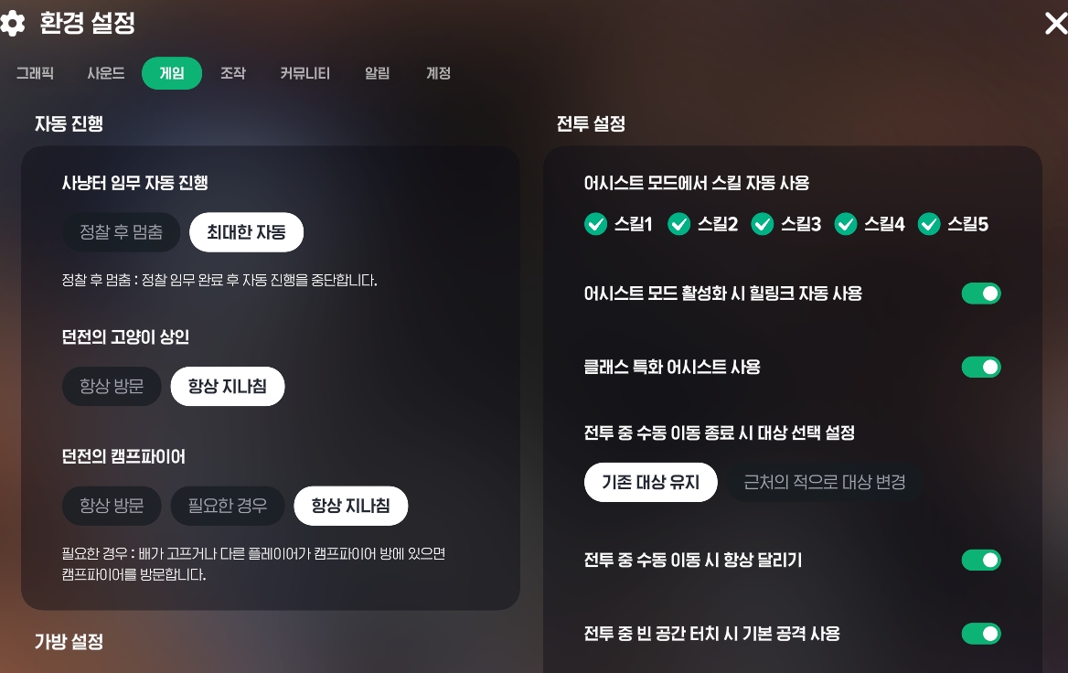 특화 어시스트