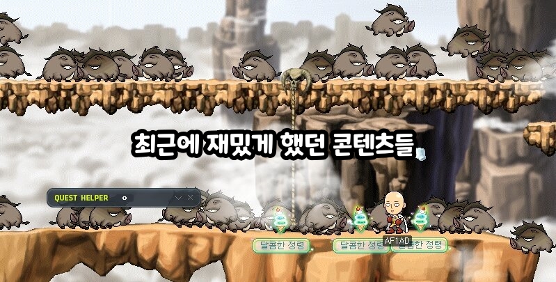 最近、メイプルストーリーで楽しく遊んでいたコンテンツたち #순겜시간