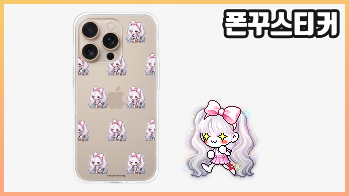 [メイプル] AIで作ってみた #폰꾸스티커