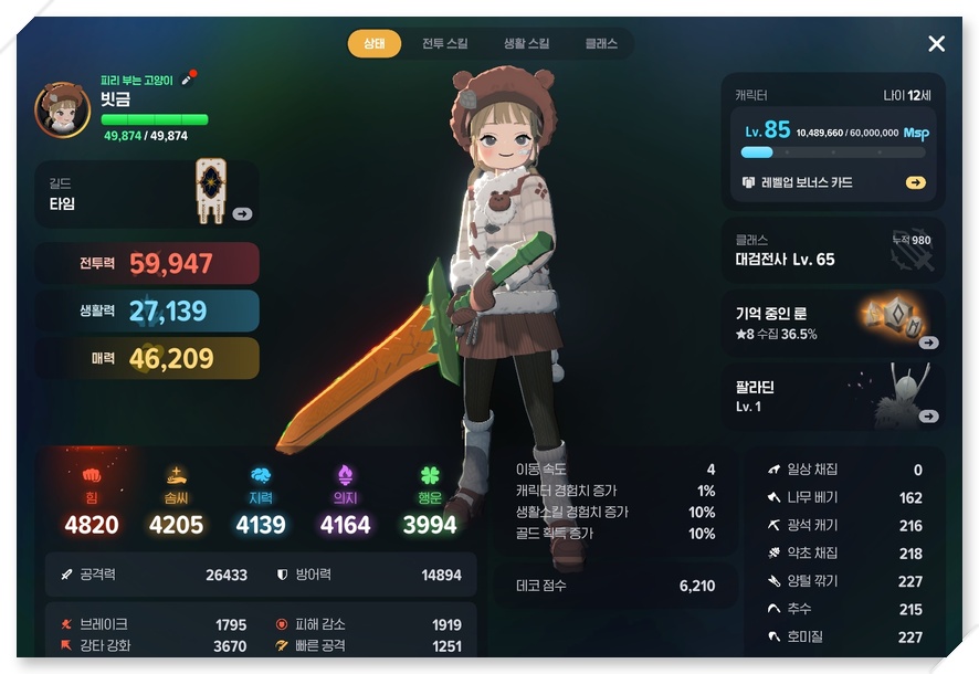 目的性