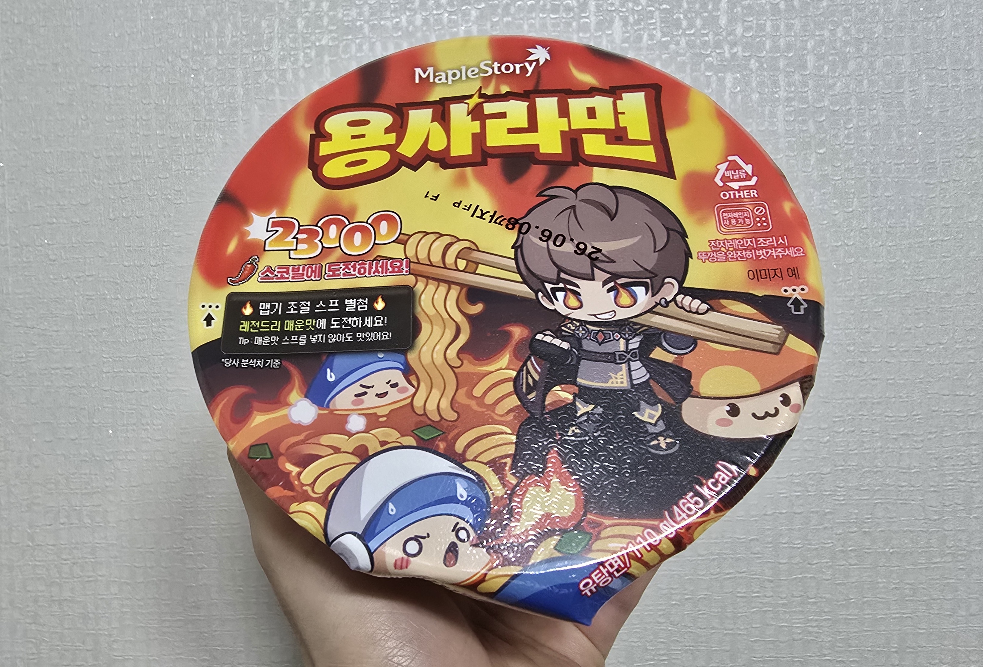매콤