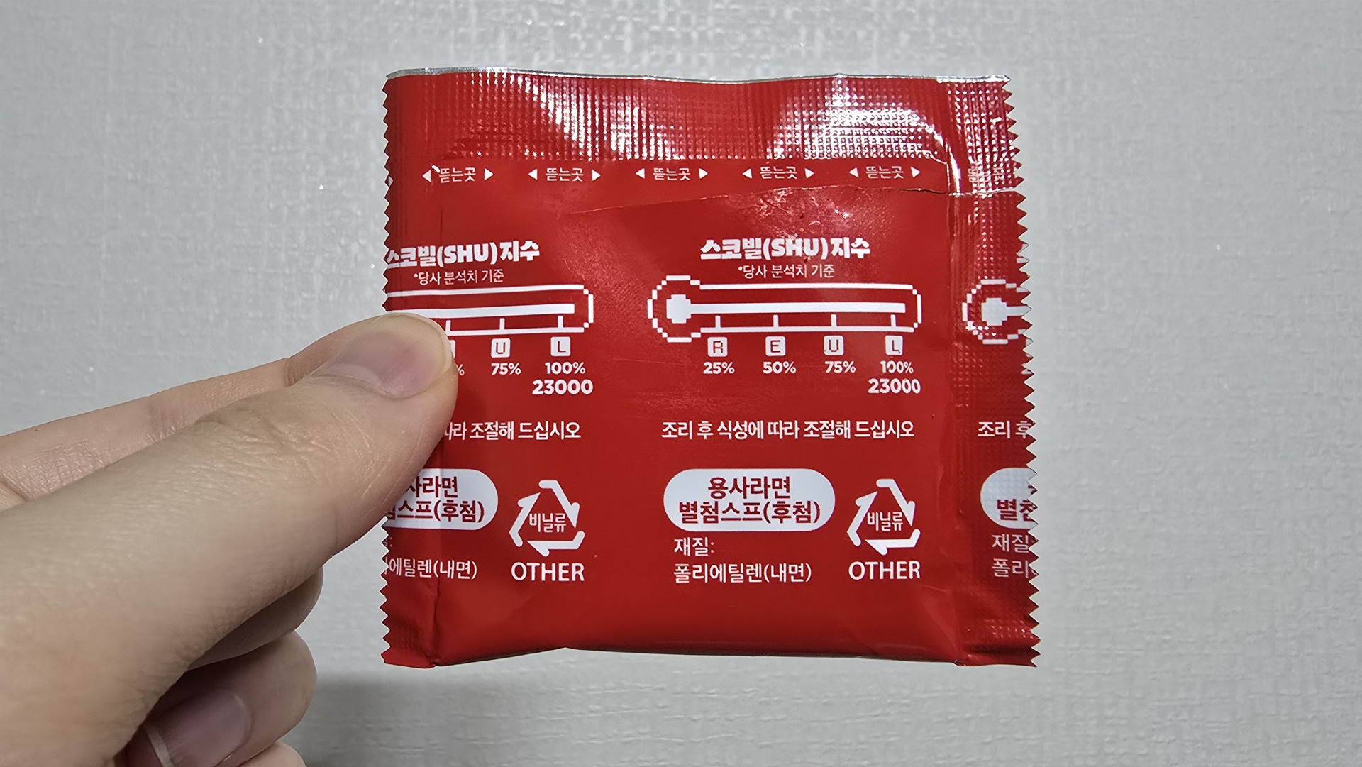 매운맛