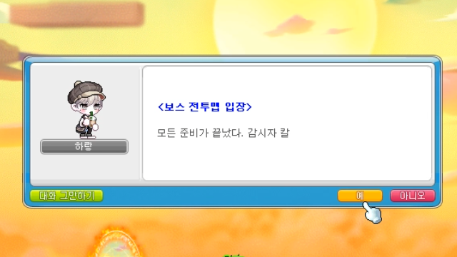 Boss practice with Carbo Buldak ㅋㅋ