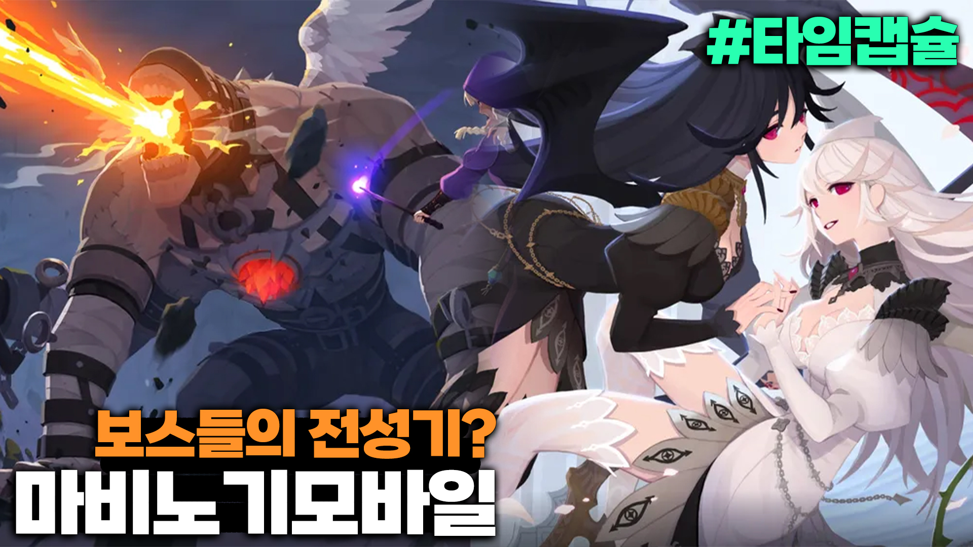 [Mabinogi Mobile] Are we about to see the White Succubus raid’s glory days make a comeback? #타임캡슐