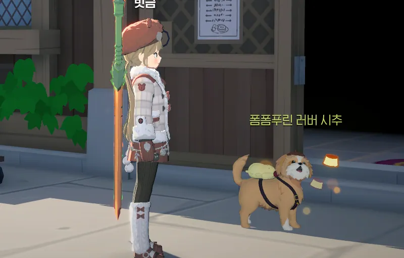 ポムポムプリン シーズー