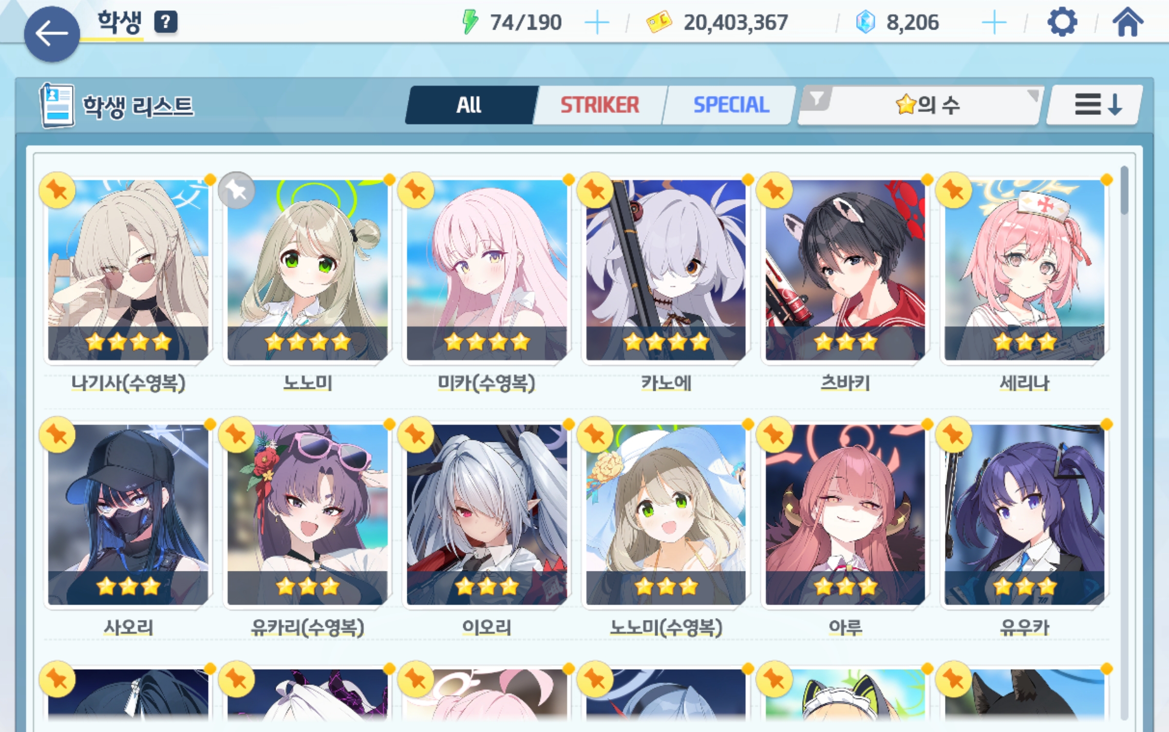 Screenshot_블루 아카이브_20260123_205338