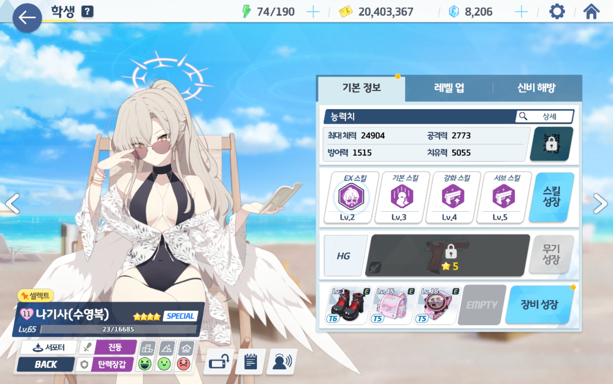 Screenshot_블루 아카이브_20260123_205346