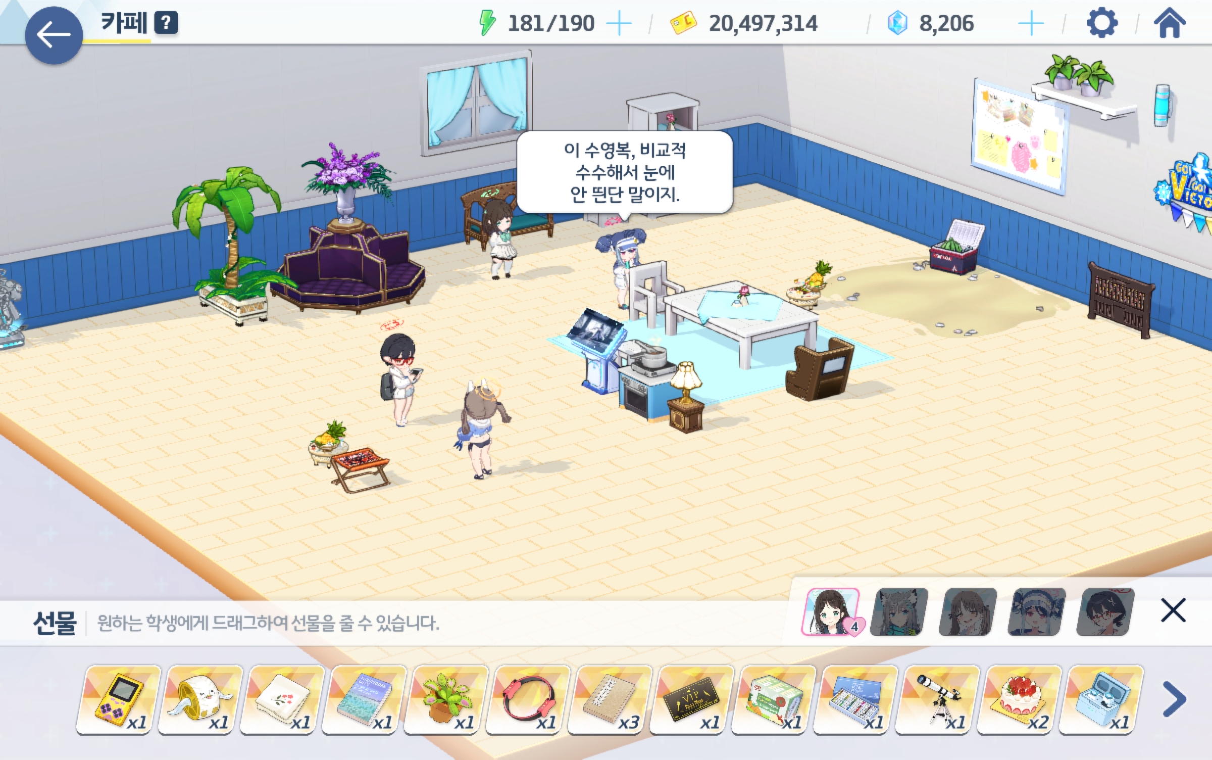 Screenshot_블루 아카이브_20260123_205512