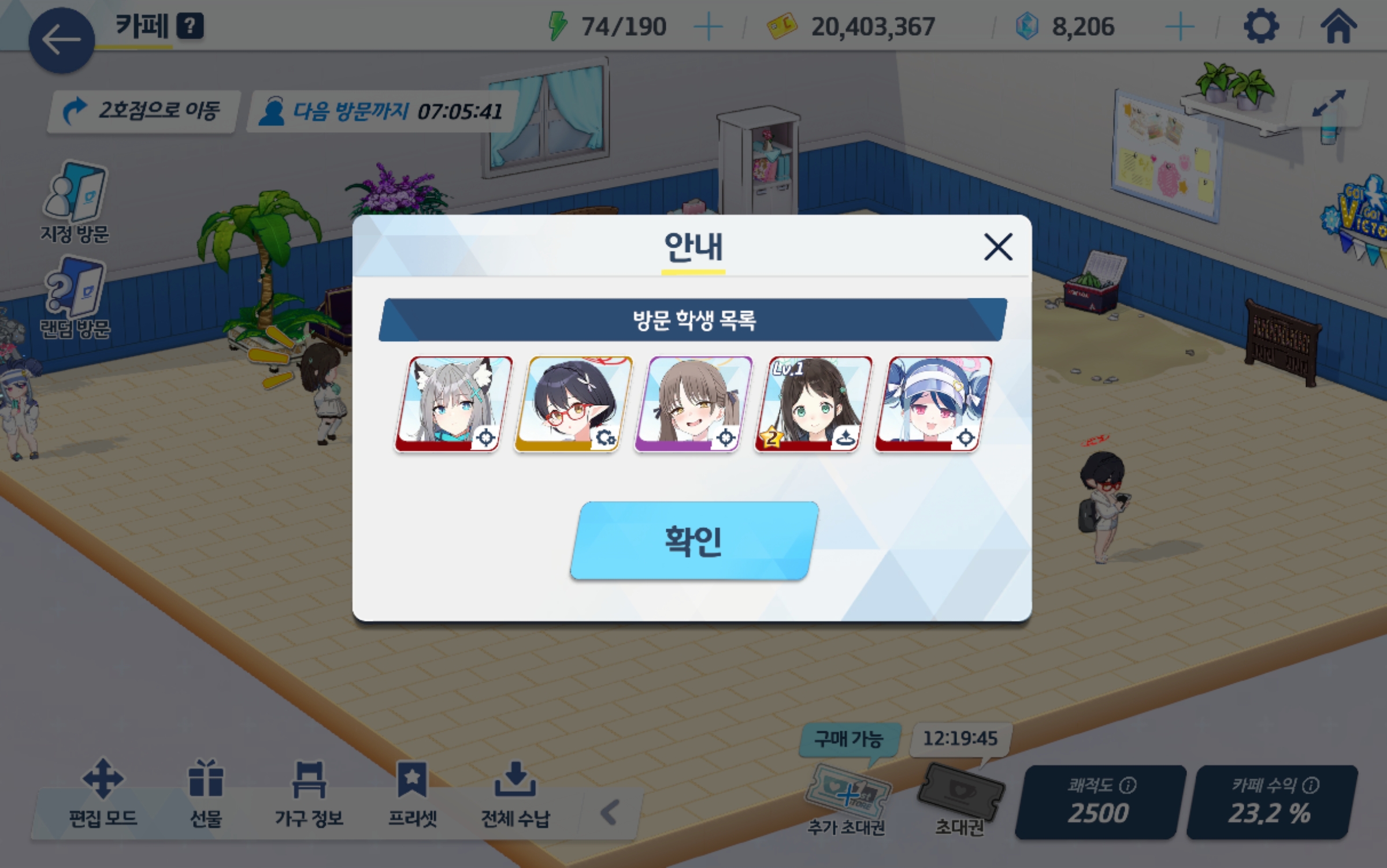 Screenshot_블루 아카이브_20260123_205421