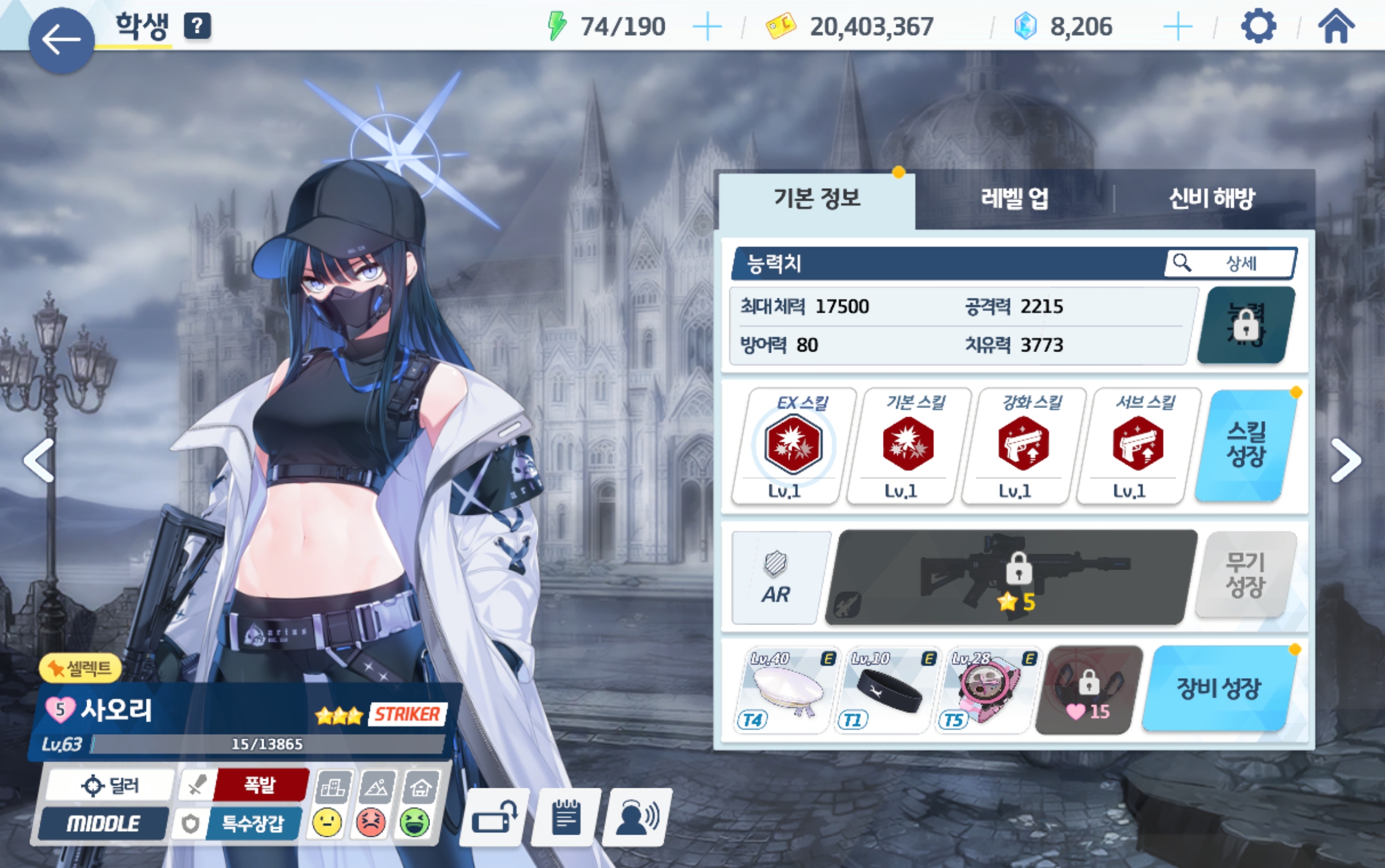 Screenshot_블루 아카이브_20260123_205353