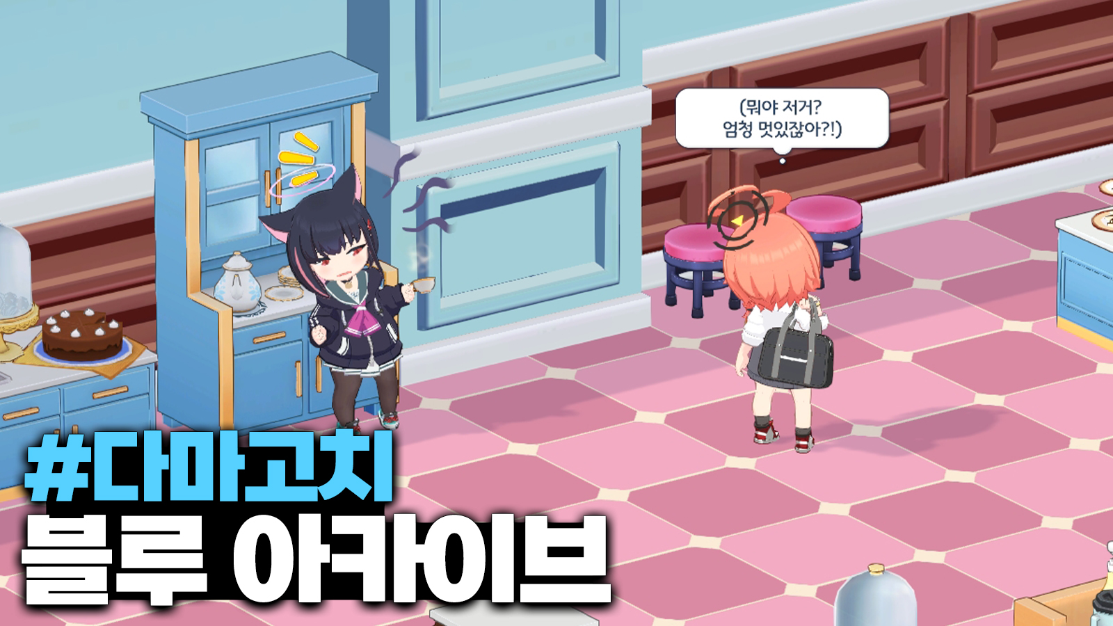 260125 블루아카이브 다마고치