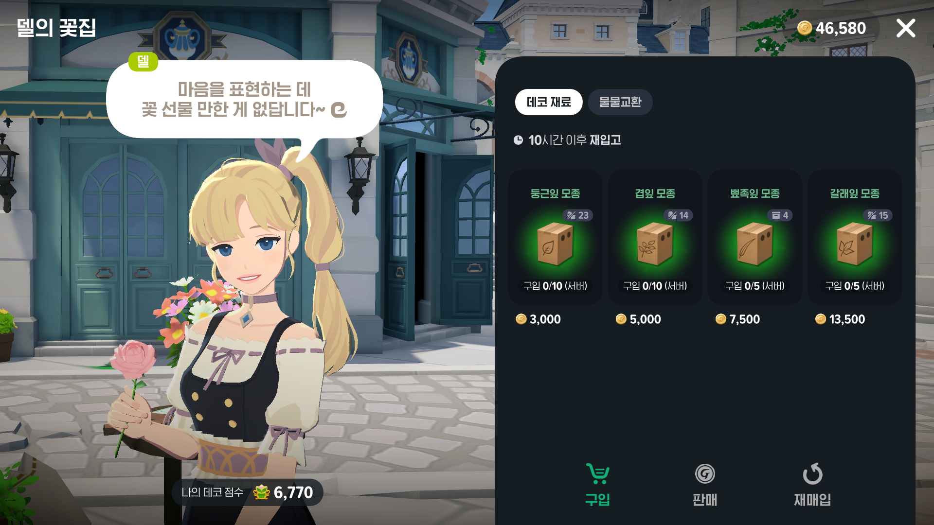 MabinogiMobile_2026012519151213