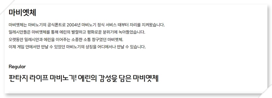 마비옛체