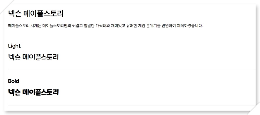 메이플
