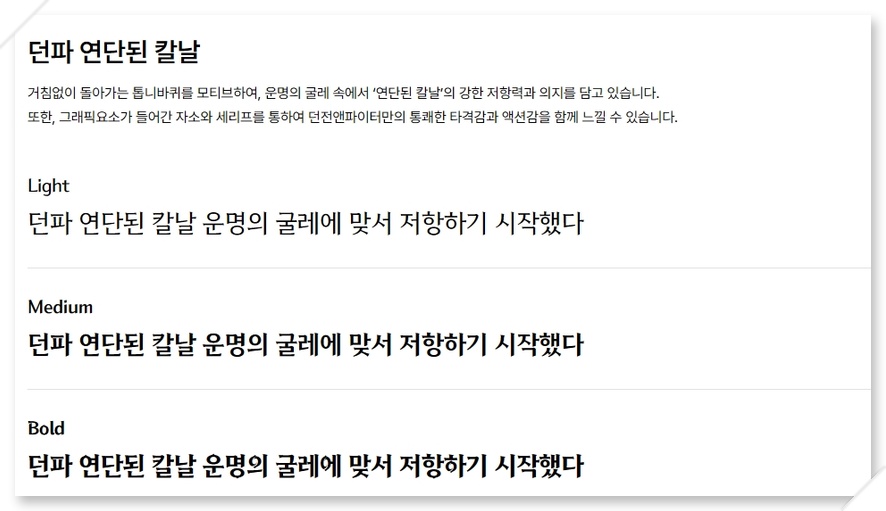 연단