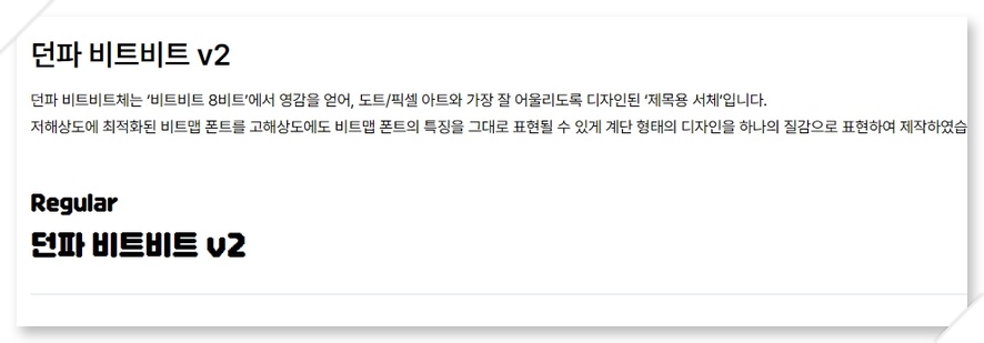 비트비트