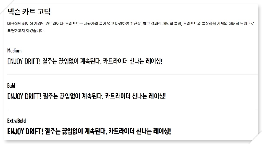 카트고딕