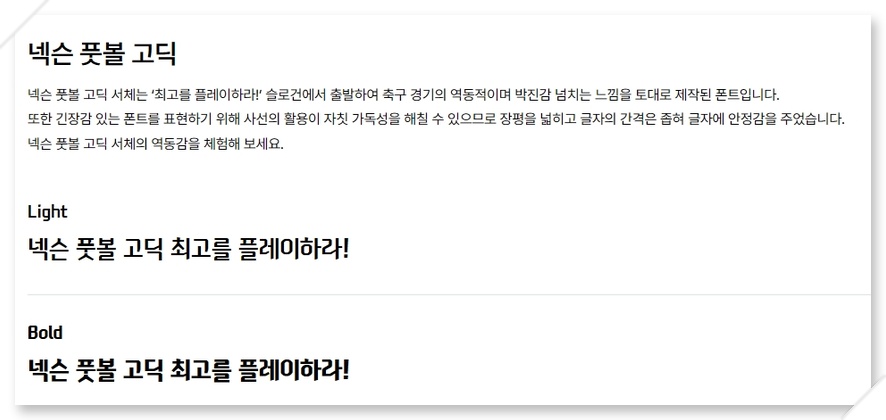 풋볼
