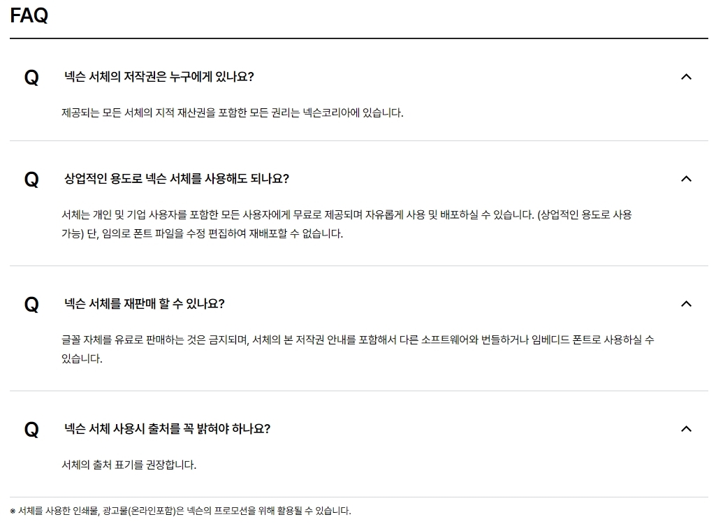 주의사항