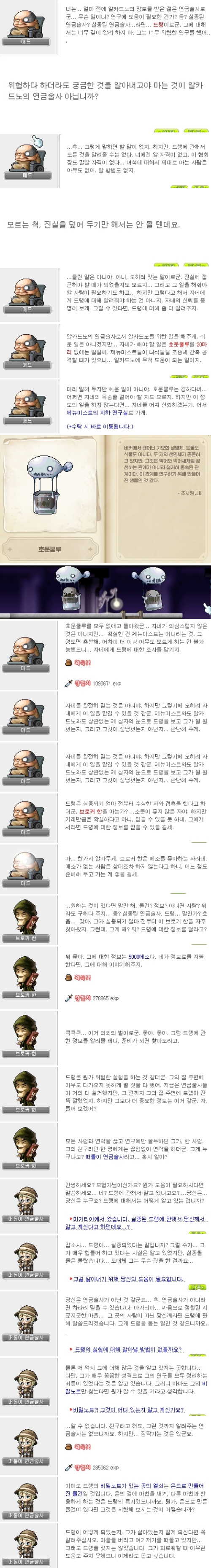 매드의 시험과 단서