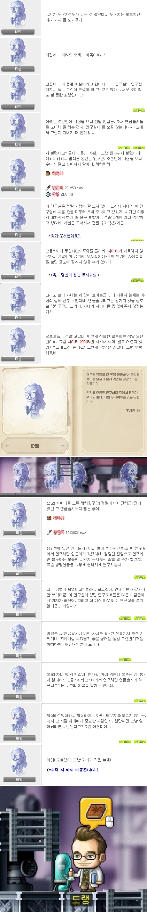 사이티가 보여주는 드랭의 환영