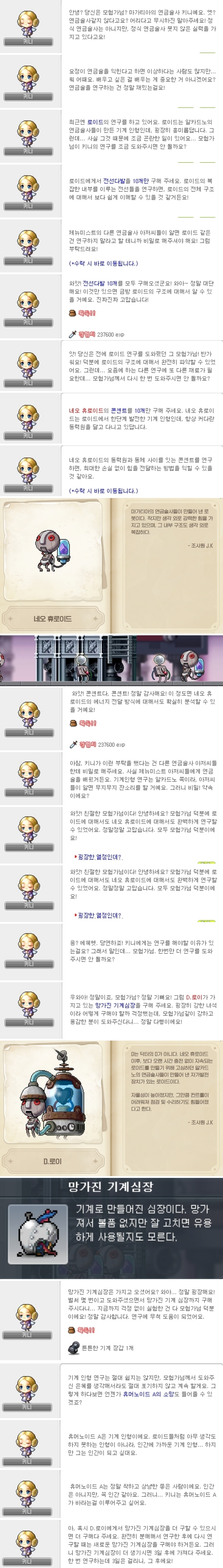 ㄻㄴㅋㅌㅍㅊ