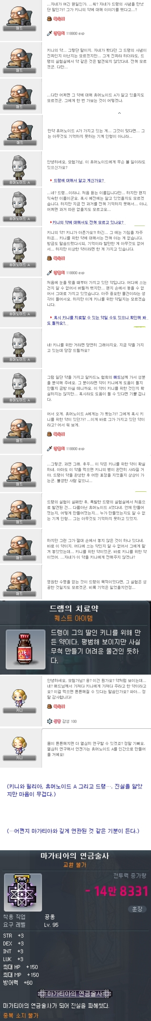 ㄻㄴㅇㄿㅋㅌㅊ