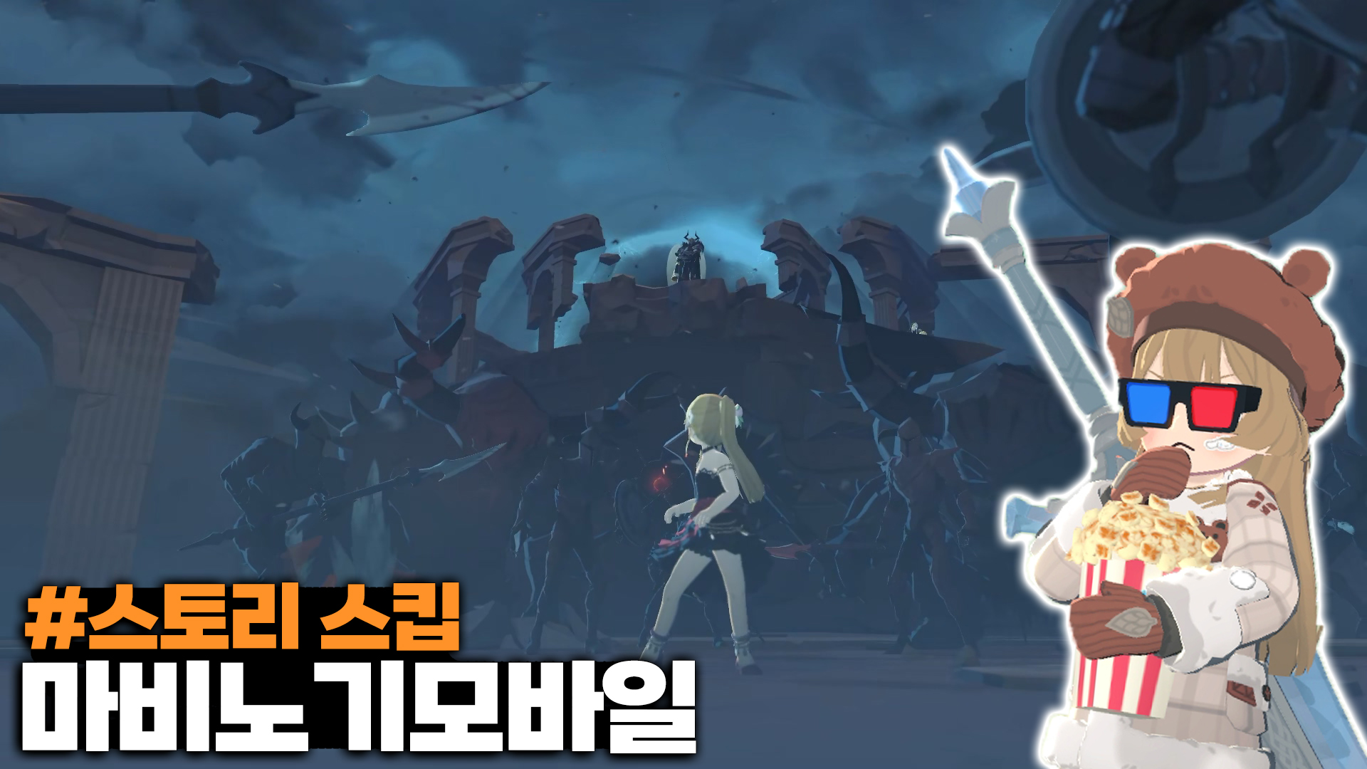 스토리 스킵