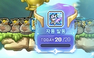 メル獲得制限画面