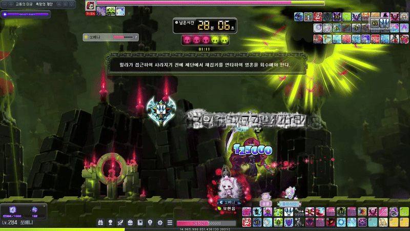 MapleStory2026-02-0423-25-44-ezgif.com-video-to-gif-converter (3)