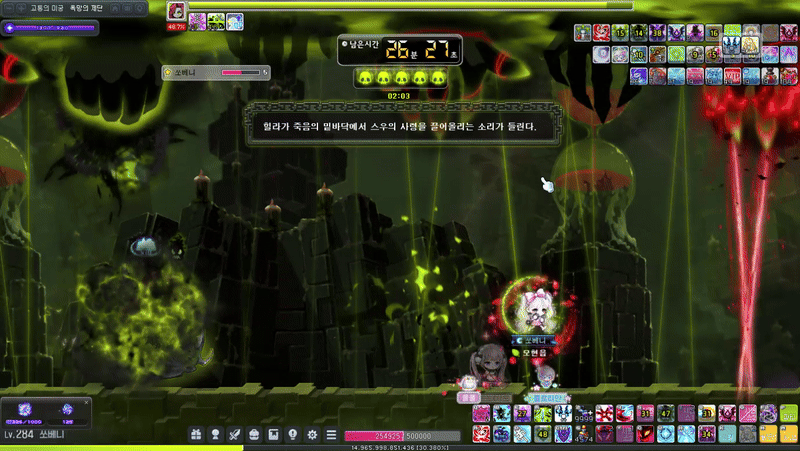 MapleStory2026-02-0423-32-45-ezgif.com-video-to-gif-converter (4)