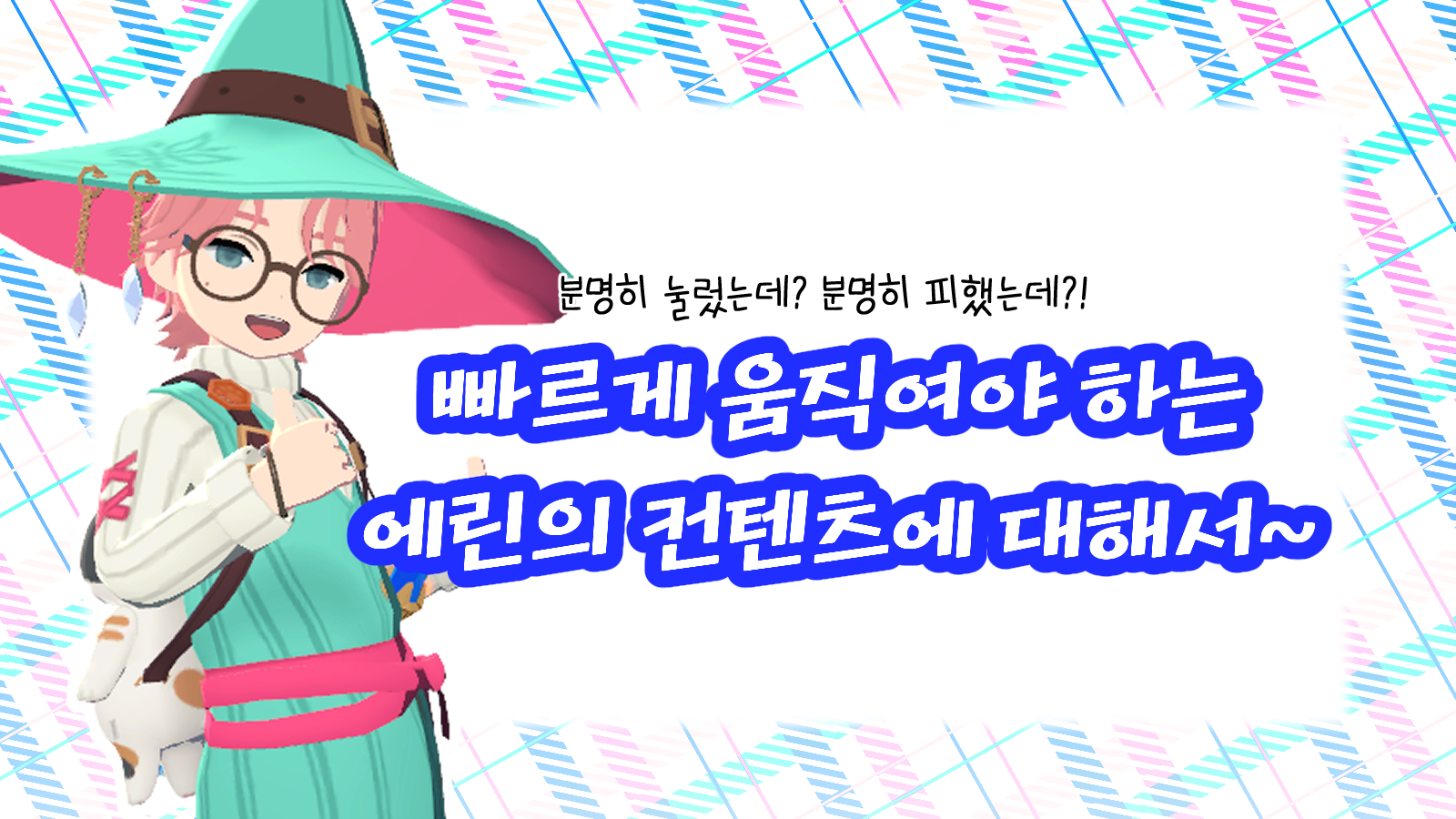 Nexon PEAK Preview 2