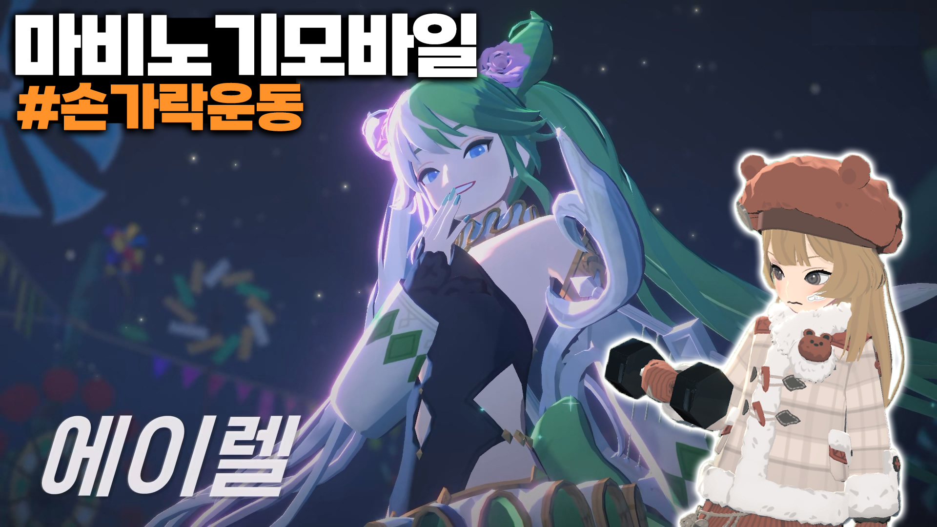 손가락 운동
