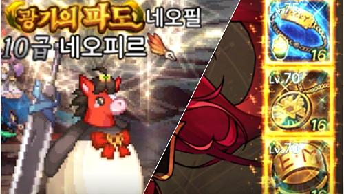 What’s the hot trend item in DNF Mobile right now?