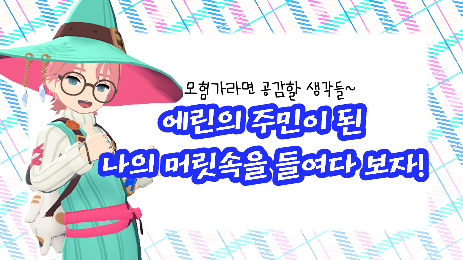 Nexon PEAK Preview 2