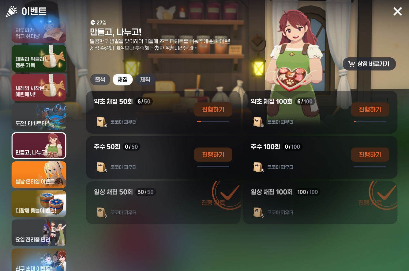 약초채집
