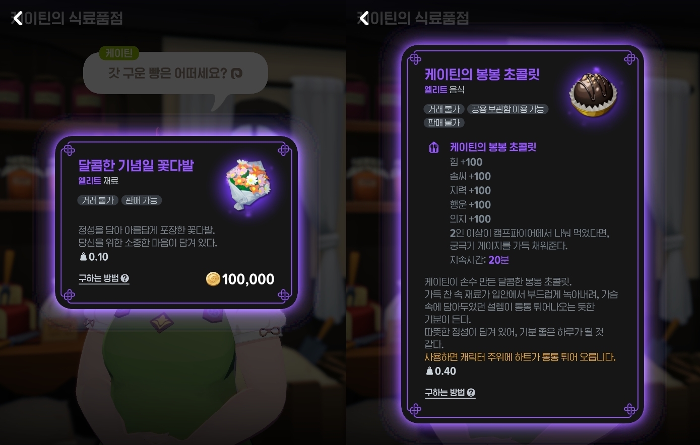 보상들