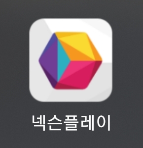 Nexon OTP app screen
