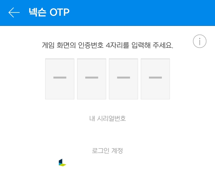 OTP verification example