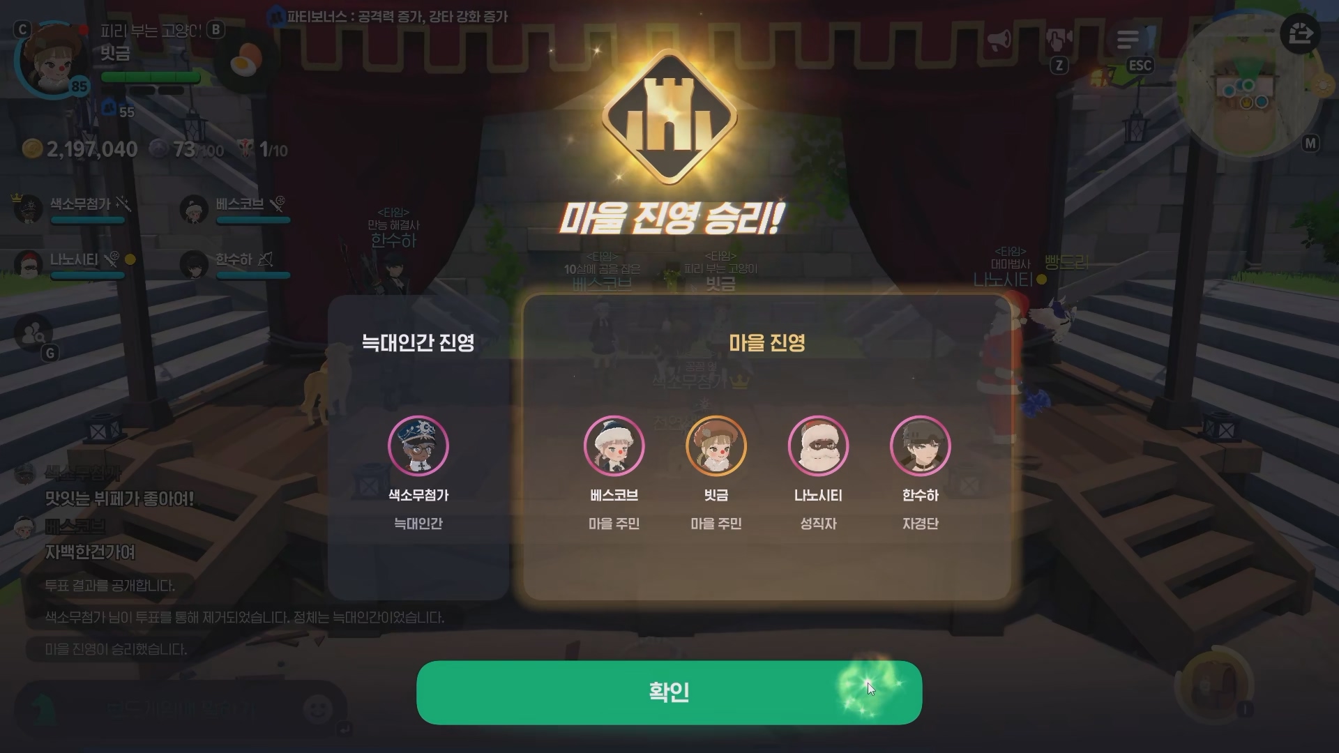 Victory